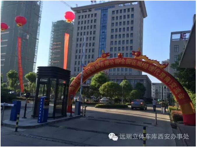 湖南万象城官方网站全国区域经理暨代理商交流会成功举办